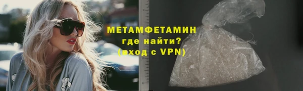 метамфетамин Бронницы